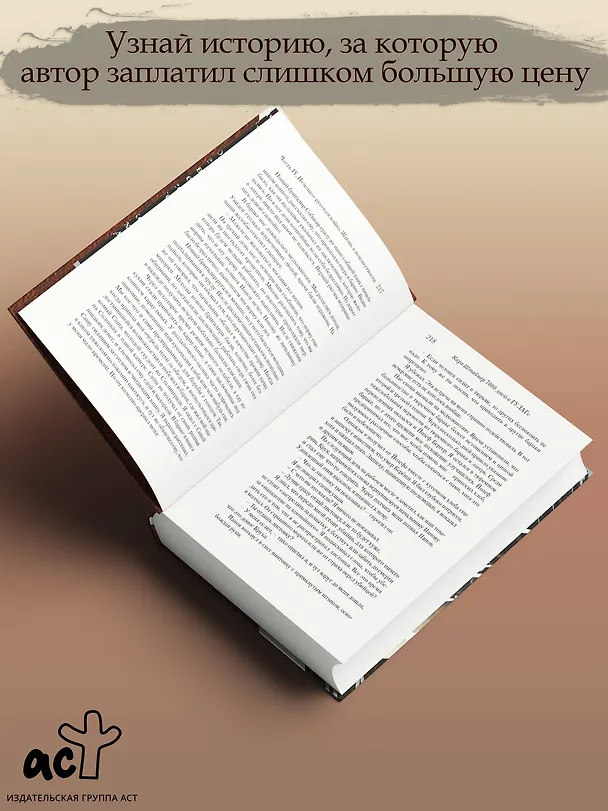 Книга 7000 дней в ГУЛАГе (Карл Штайнер) — 6
