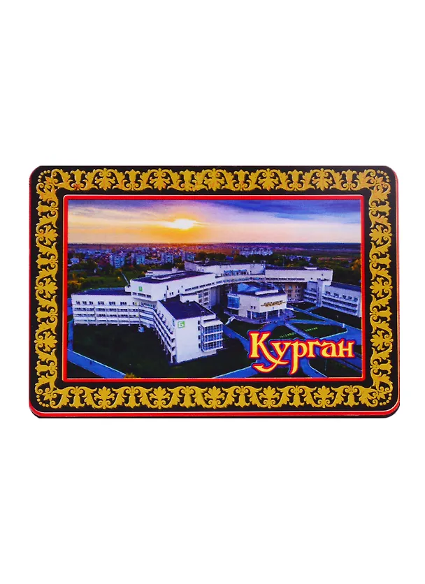 ГС Магнит Курган Панно Центр Илизарова (дерево) (7,5см) 2706489 — 1