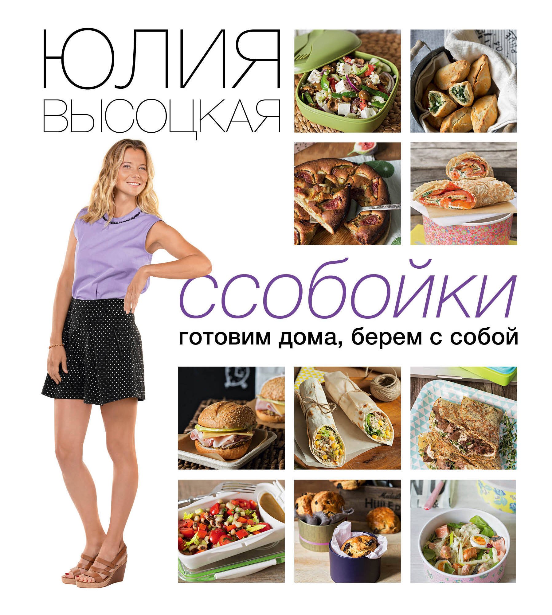 

Ссобойки. Готовим дома, берем с собой