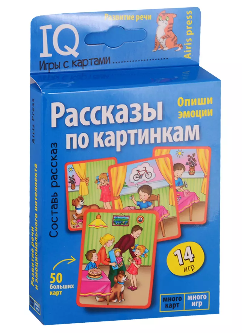 Рассказы по картинкам. Умные игры с картами. Игра развивающая и обучающая.  Для детей от 4 лет