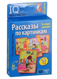 Рассказы по картинкам. Умные игры с картами. Игра развивающая и обучающая. Для детей от 4 лет