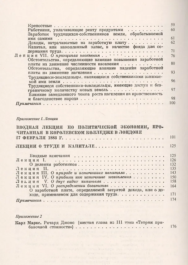 Книга Политическая экономия народов (Ричард Джонс) — 3