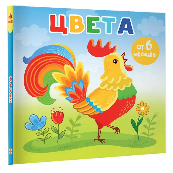 Книга Цвета (Анна Игнатова) — 4