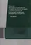 Гарантии принципа социальности государства в конституциях и уставах субъектов Российской Федерации, зарубежных государств. Учебное пособие — 2554217 — 1