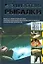 КБ(цвет).Энциклопедия рыбалки — 2221992 — 1