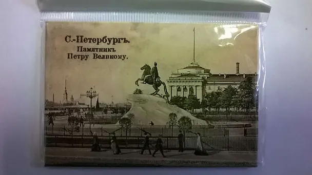 Сувенир, МедВс, Магнит металлический 54*80мм Ретро Медный всадник [46-5555] 328674 — 1