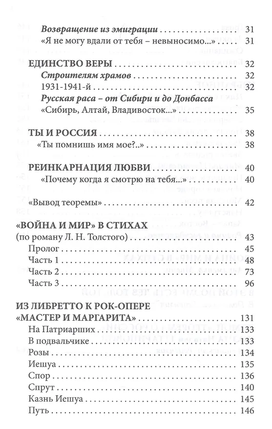Книга Русская раса. Теорема о России () — 3
