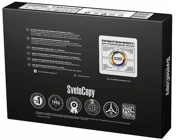 Бумага А4, 500 листов, 80г/м2, «SvetoCopy Premium», Svetocopy 3118797 — 3