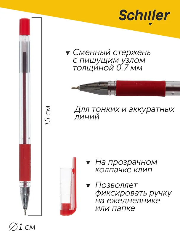 Шариковая ручка красная 0,7 мм, Ordinary, Schiller 3049585 — 5