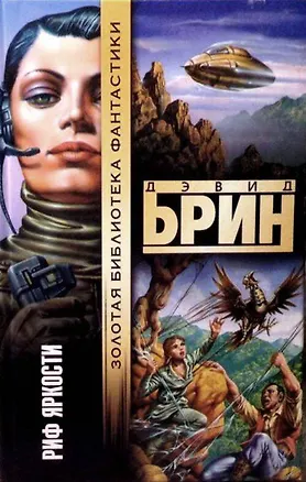 Риф яркости 1668235