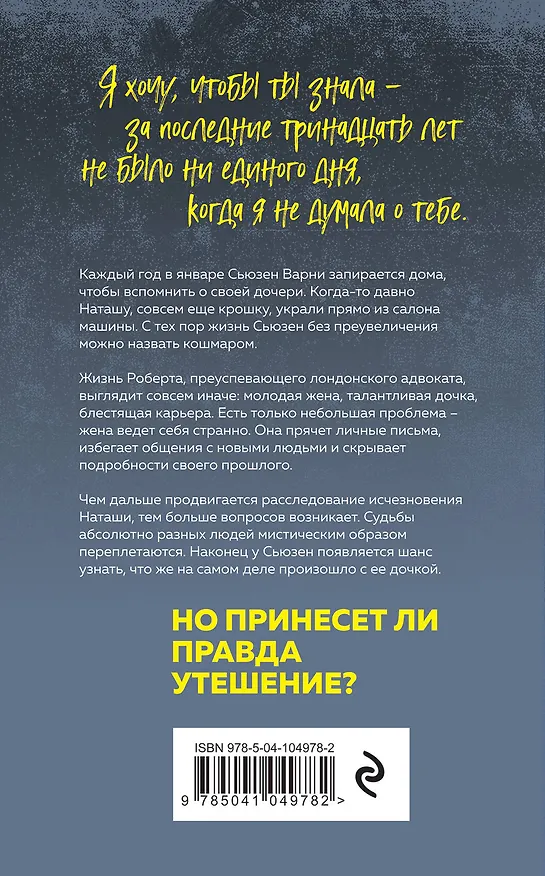 Книга Кровные узы (Сэм Хайес) — 2