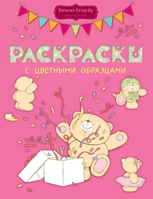 Раскраски с цветными образцами (№2) — 2350571 — 1