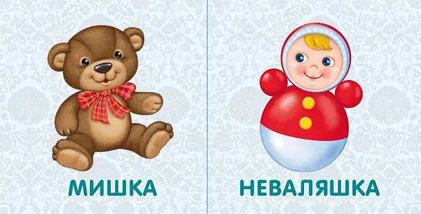 Книга Книжки-картонки. Игрушки () — 8