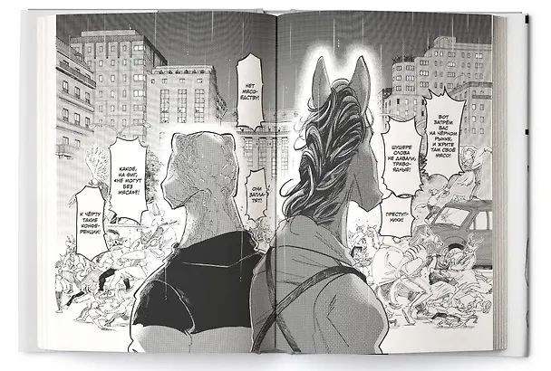 Выдающиеся звери. Том 11 (Beastars). Манга 2984938 — 12