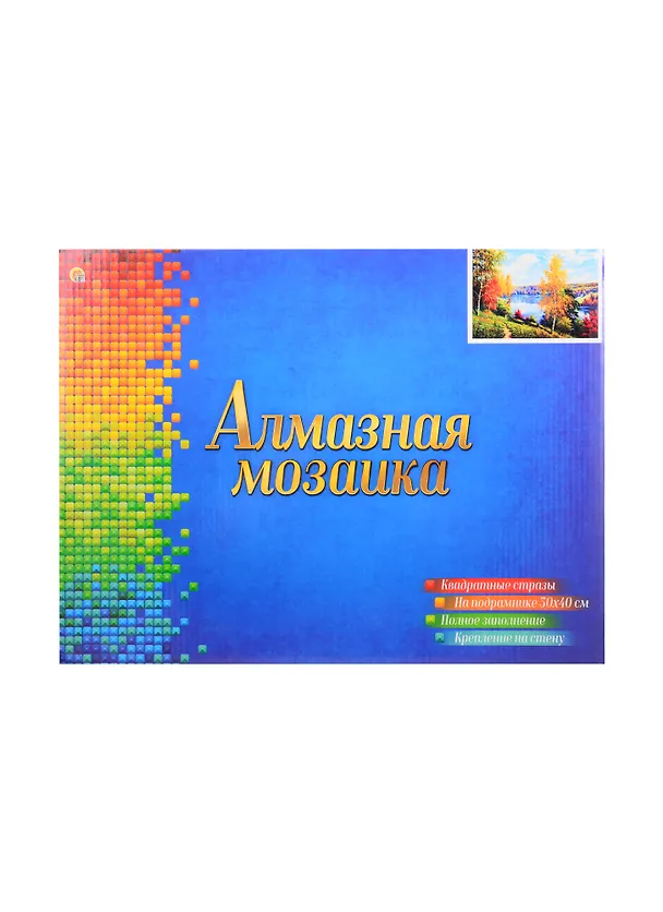 Алмазная мозаика Рус. Кол. Прищепа Осенний день (F4-016) (30x40см) (класс.) (квадр. стразы) (с подрамником) (полн. зап.) (32цв) (Рыжий Кот) (6+) (коробка) 2842689 — 2