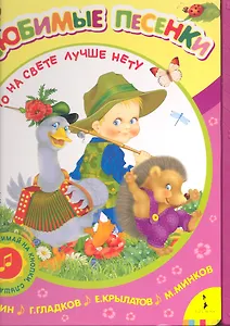 Ничего на свете лучше нету / песенки из мультиков