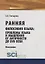 Ранняя философия языка: проблемы языка и мышления от Античности до XVII века — 2753764 — 1