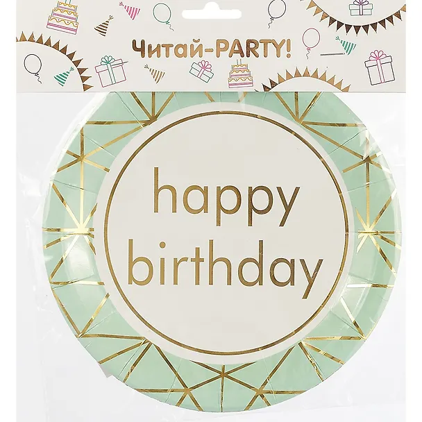 Набор бумажных тарелок Happy birthday на мятном фоне (18 см) (6 шт) (12-01582-E2) 2689353 — 3