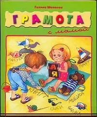 Грамота с мамой