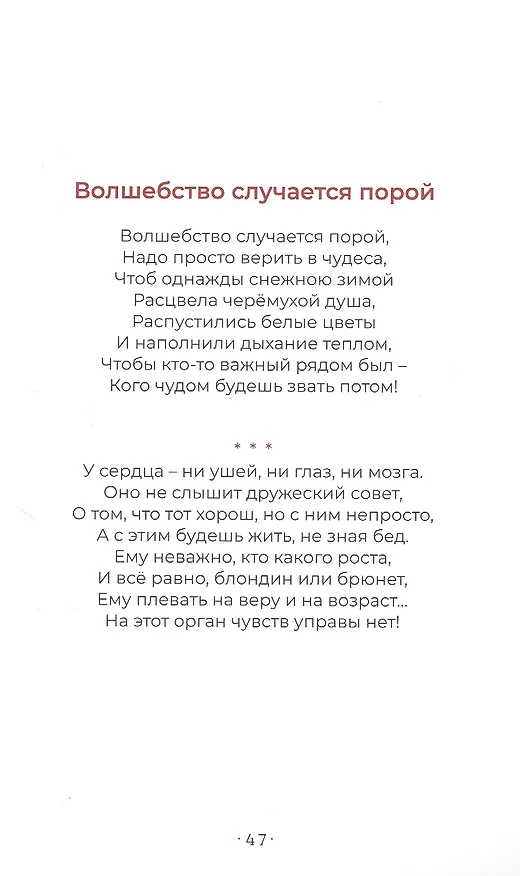 Книга Мне нравится жить () — 5