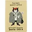 Обложка для паспорта "Кот: Интеллектуальная элита - это я" — 2910667 — 1