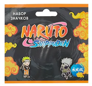 Набор значков  Naruto Чибики Шиппуден Нартуо (металл) (2 шт) 3076999