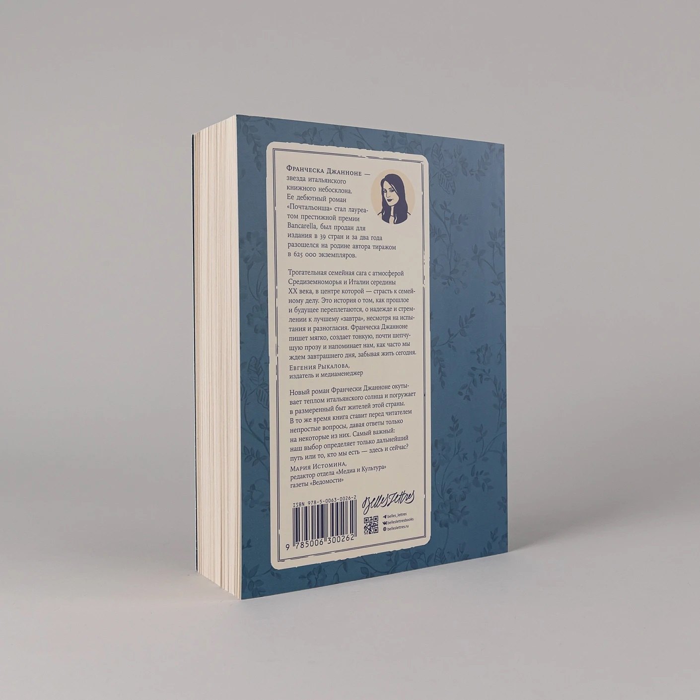 Изображение бумажной книги