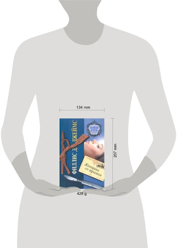 Книга Женщина со шрамом : роман (Филлис Джеймс) — 2