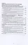 Фонд оценочных средств по дисциплинам — 2870146 — 3
