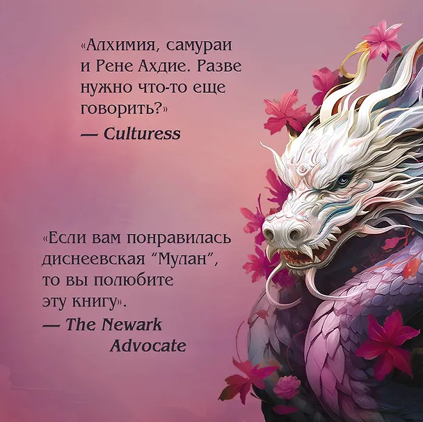 Книга Дым на солнце (Рене Ахдие) — 7
