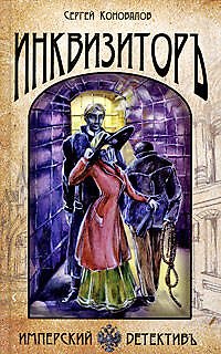 Книга Несущий свободу: фантастический роман (Игорь Поль) — 1