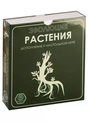 Игра настольная, Правильные игры, Эволюция. Растения — 2771332 — 1