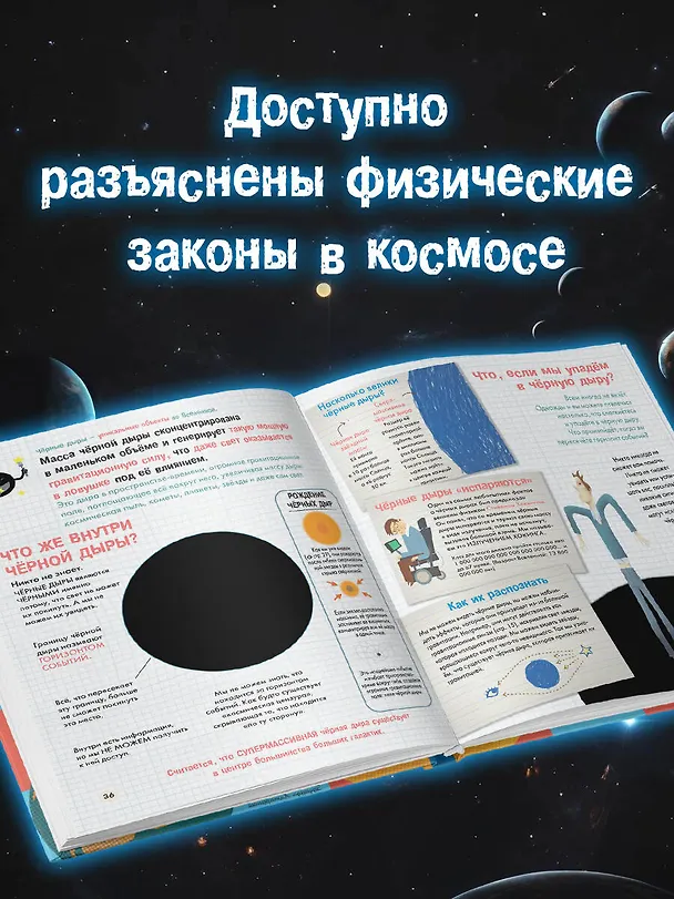 Книга Космос (Каид-Сала Шеддад) — 5
