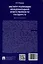 Институт реализации международной ответственности государств. Монография — 3033300 — 2