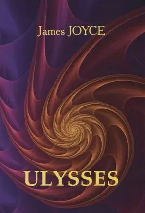 Ulysses = Улисс: роман на англ.яз. Joyce J. — 2626093 — 1