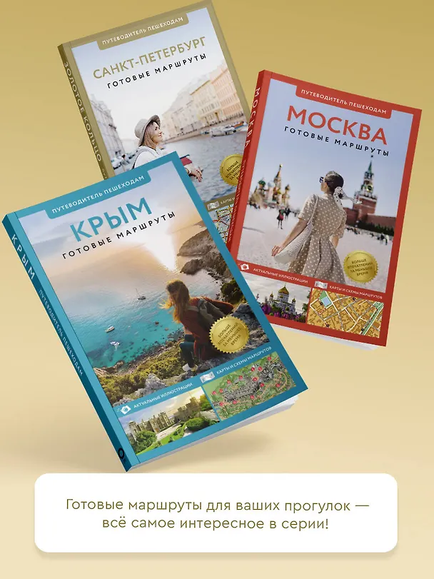 Книга Казань. Путеводитель пешеходам (Надежда Корнеева) — 9