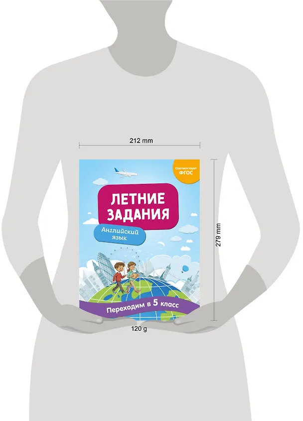 Книга Английский язык. Переходим в 5-й класс. Летние задания (Наталья Степанова) — 7