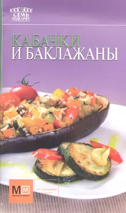 Кабачки,баклажаны! — 2309538 — 1