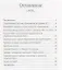 Постигая истинные ценности. Краткая история становления адвентистской системы образования — 2713198 — 2