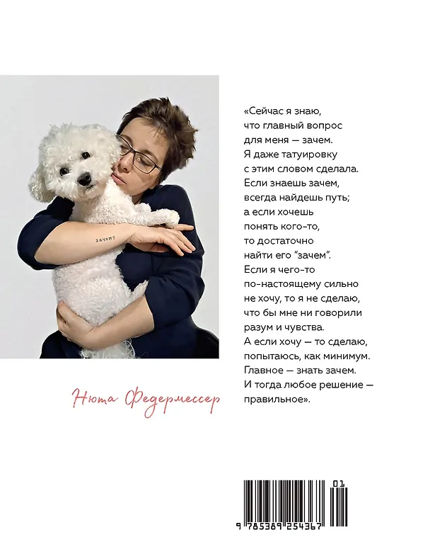 Книга Камера хранения (Нюта Федермессер) — 2