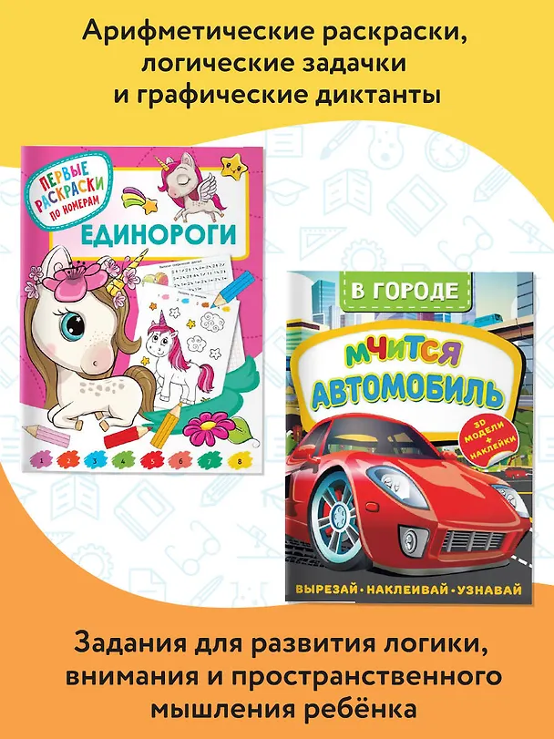Книга Большой подарок первокласснику. Набор из 11 книг () — 5