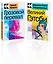 Набор "Любовь, изменившая жизнь" (из 2-х книг: "Грозовой перевал", "Великий Гэтсби") — 3020913 — 3