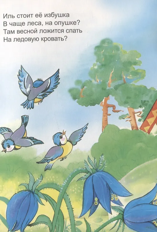 Книга Снегурочка (Елена Михайленко) — 4