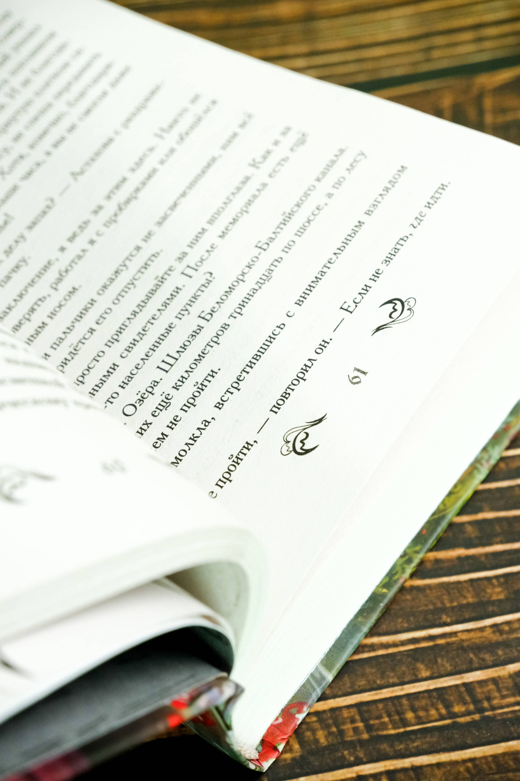 Изображение бумажной книги