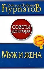 Муж и жена 2183909