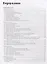 Живем и учимся в России : рабочая тетрадь по грамматике. - 3-е изд. — 2691965 — 2