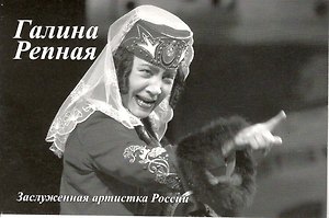 Открытки (Театр Репная)