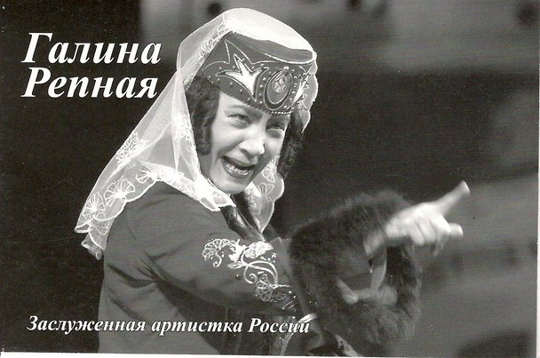 Открытки (Театр Репная) 2499554 — 1