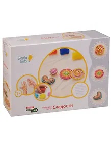Набор для детской лепки, GENIO KIDS-ART: Сладости TA1039V