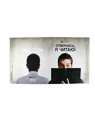 Обложка Отвернись я читаю (Антибуки) 2220790